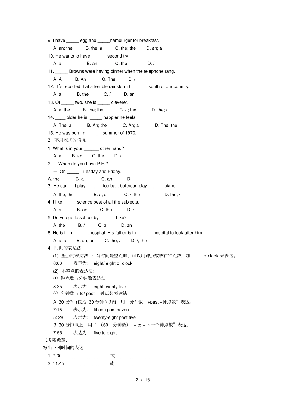 人教版七年级下语法知识点及习题题集_第2页