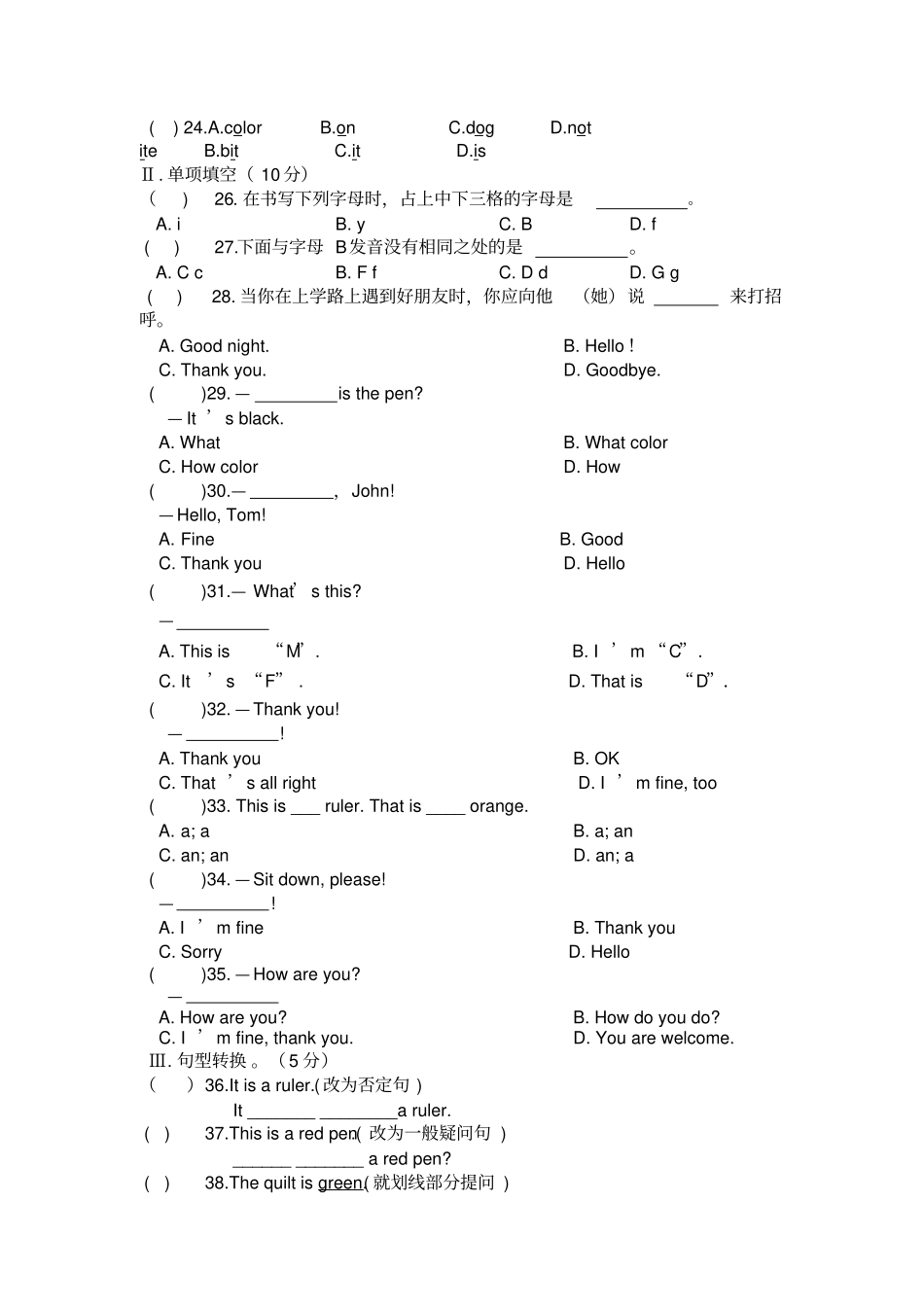 人教版七年级英语上册starterunit3模拟测试题附参考答案_第2页