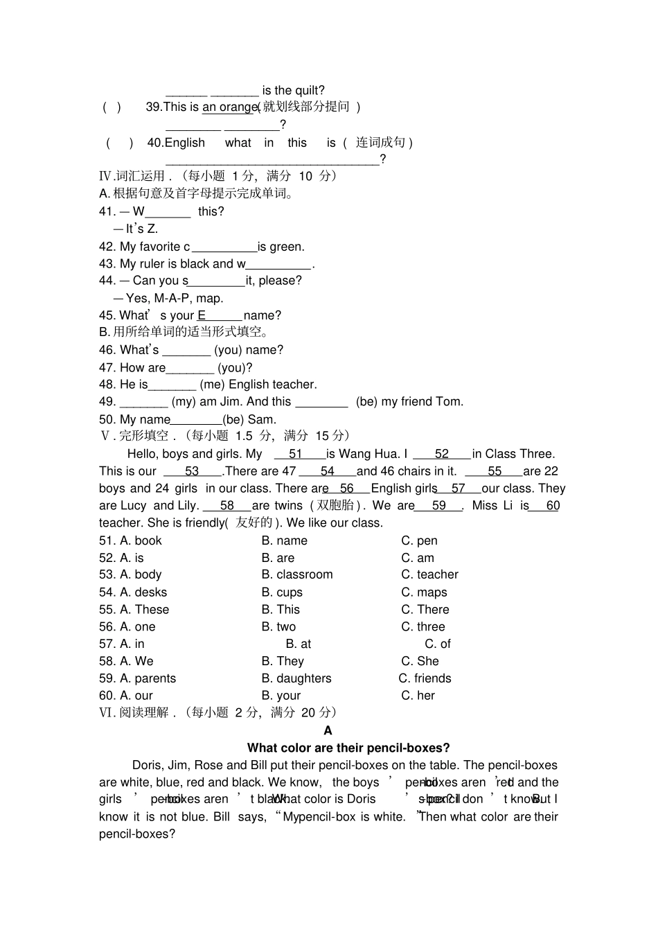 人教版七年级英语上册starterunit3模拟测试题附参考答案_第3页