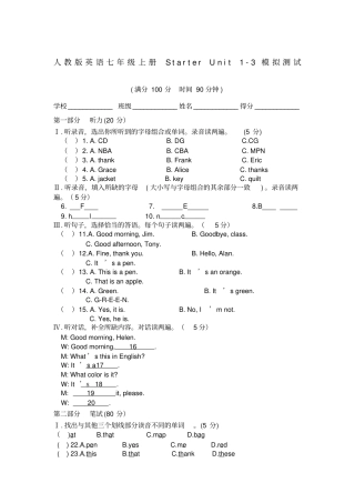人教版七年级英语上册starterunit3模拟测试题附参考答案