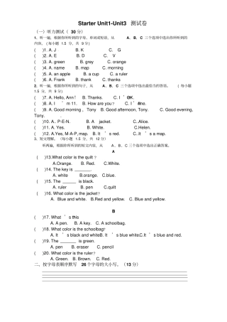 人教版七年级英语上册StaterUnitUnit3测试卷