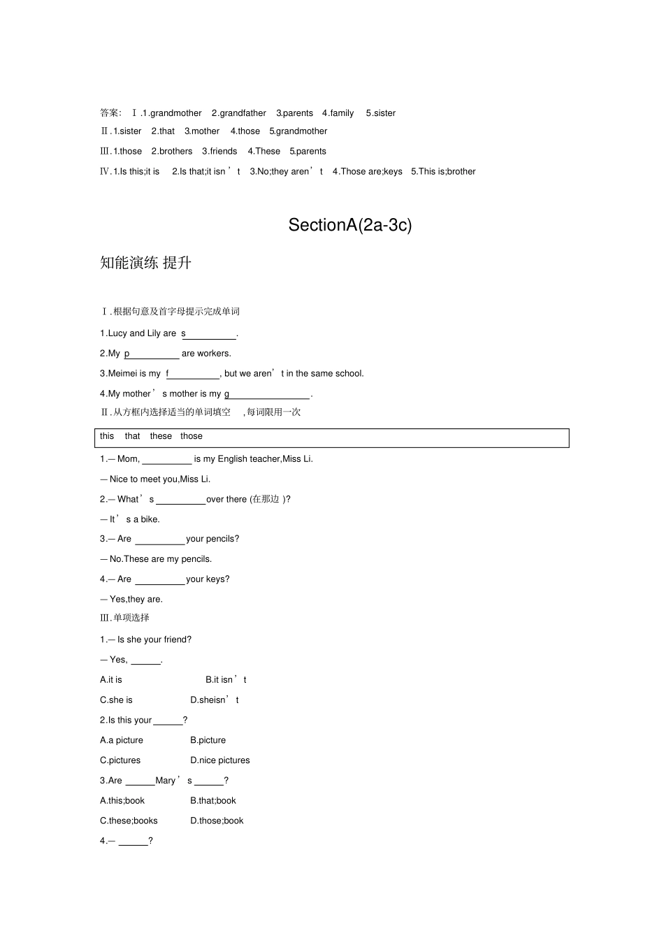 人教版七年级英语上册UNIT-2测试卷及答案_第2页