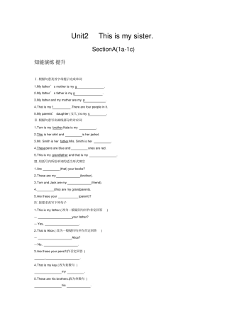 人教版七年级英语上册UNIT-2测试卷及答案