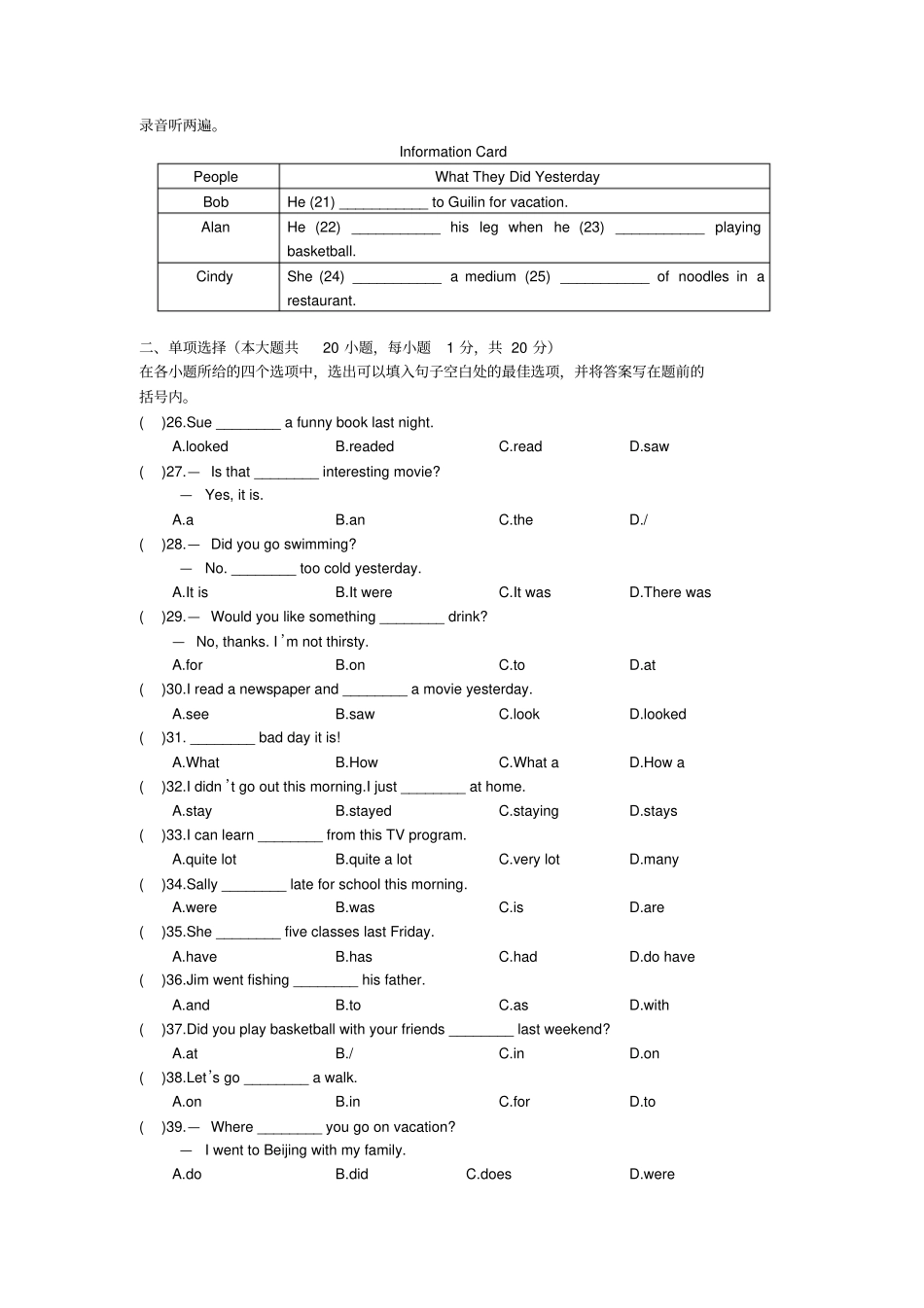 人教版七年级英语下册Unit11~12过关测试卷_第3页