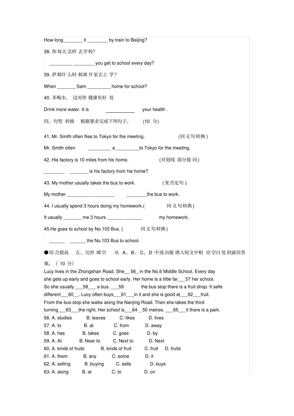 人教版七年级英语下册unit3测试题_第3页