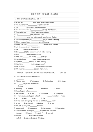 人教版七年级英语下册unit3测试题