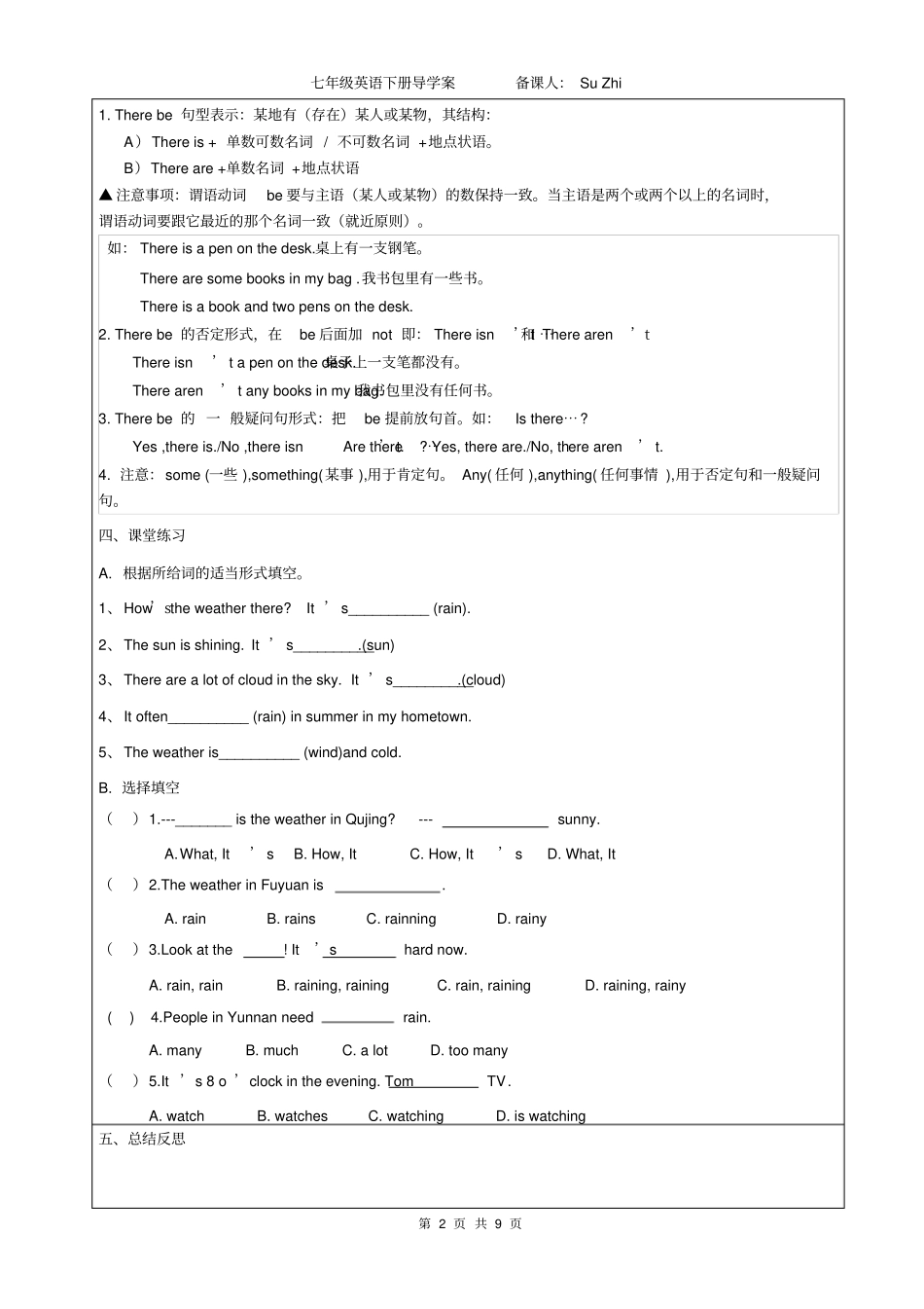 人教版七年级英语下册Unit8导学案_第2页