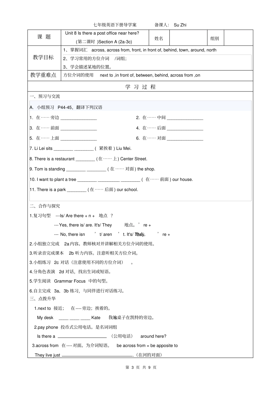 人教版七年级英语下册Unit8导学案_第3页