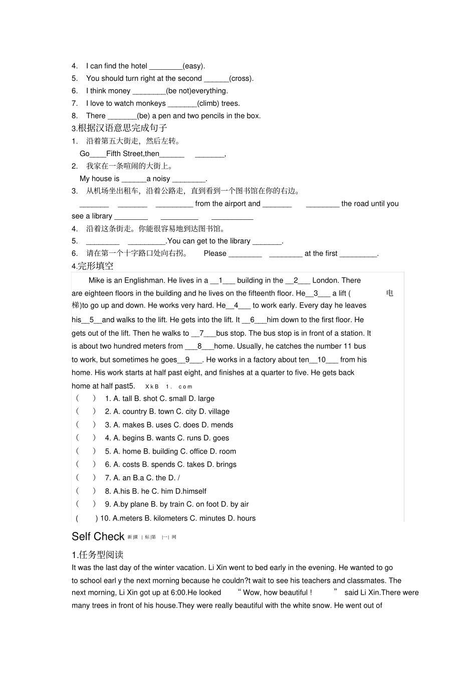 人教版七年级英语下册练习题文档良心出品_第3页