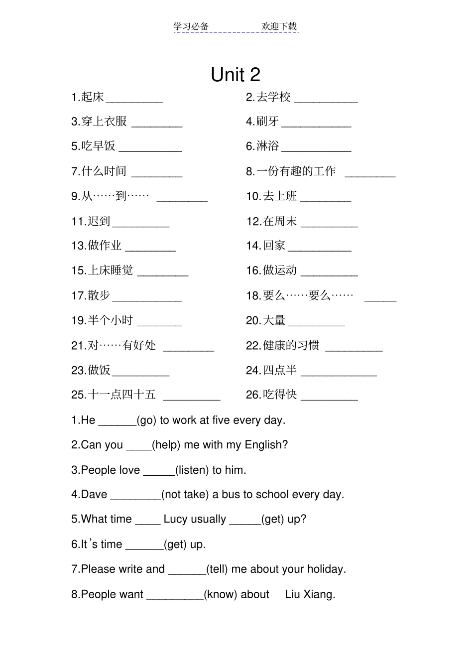 人教版七年级英语下复习提纲_第3页