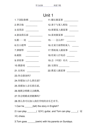 人教版七年级英语下复习提纲