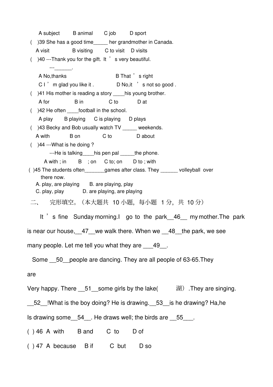 人教版七年级英语下期中测试卷有参考答案_第3页