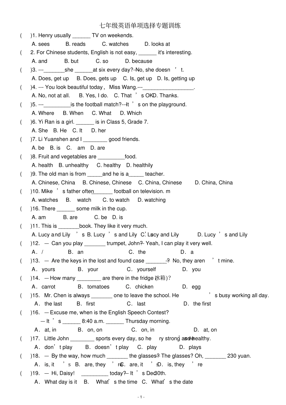 人教版七年级英语单选整理_第1页
