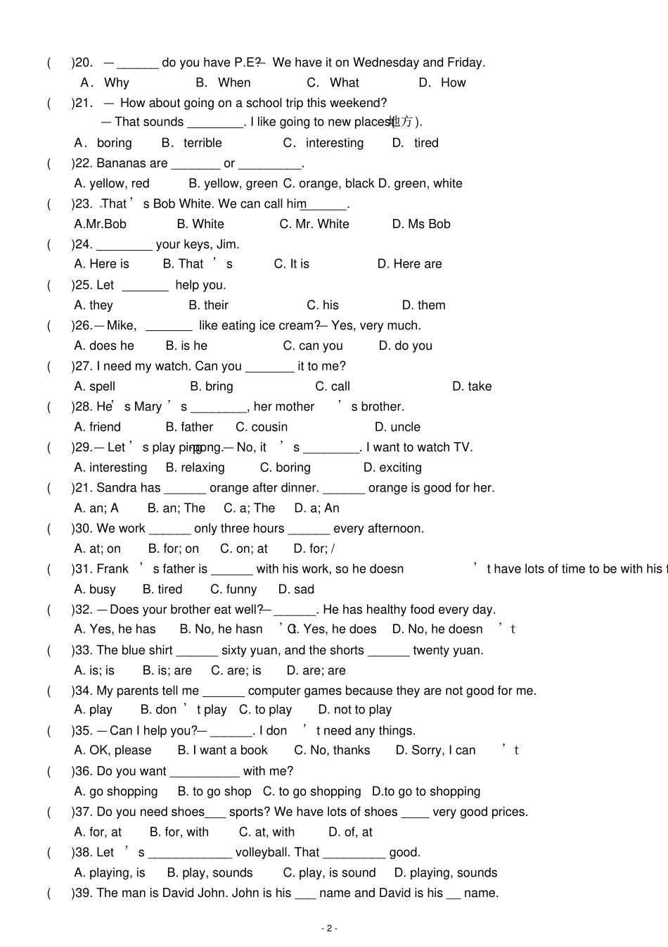 人教版七年级英语单选整理_第2页