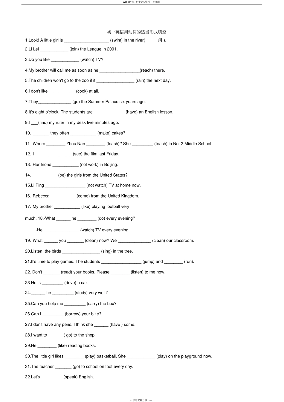 人教版七年级英语选词填空_第1页
