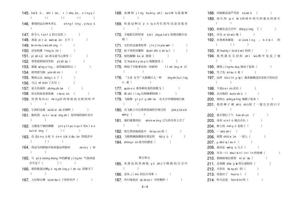 人教版七级上册根据拼音写词语练习提供语境_第3页