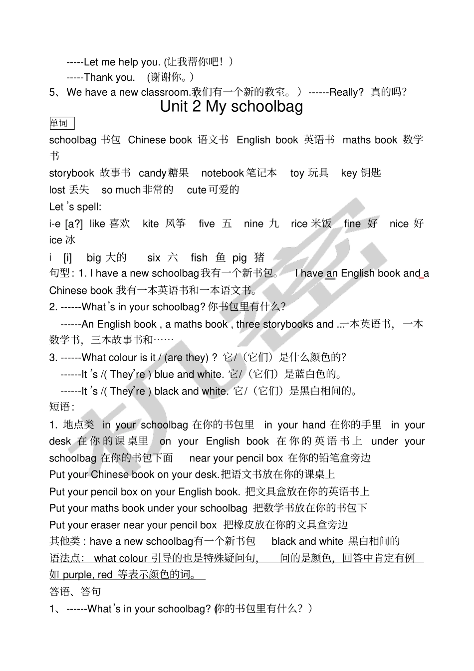 人教版三升四英语_第3页