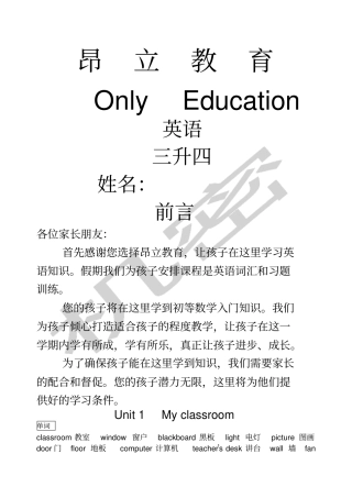 人教版三升四英语