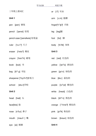 人教版三年级上册英语单词词汇带音标