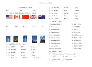 人教版三年级下册英语第一次月考试卷