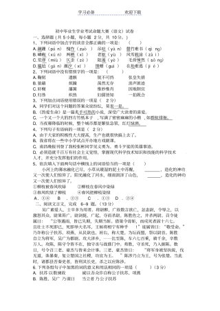 人教版中考复习模拟试卷