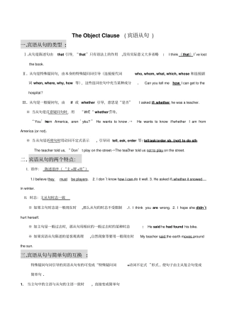 人教版九年级Unit3宾语从句