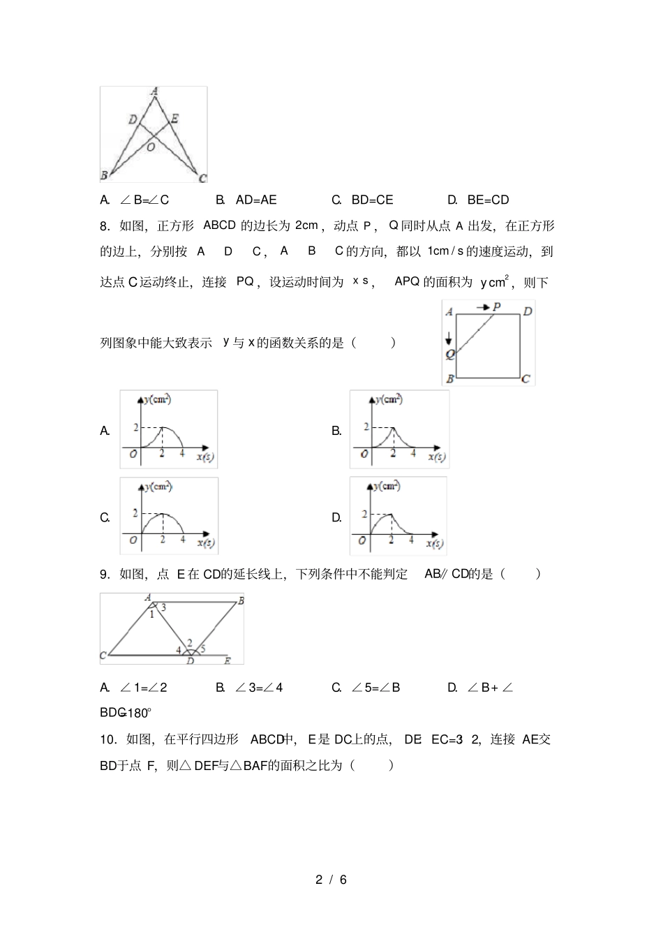 人教版九年级上册数学月考试卷完整_第2页