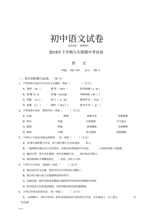 人教版九年级上册期中考试卷