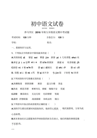 人教版九年级上册期中考试题