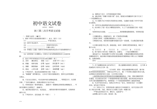 人教版九年级上册语文初三第二次月考语文试卷