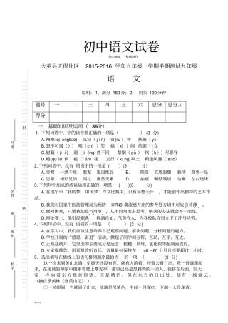 人教版九年级上册语文半期测试