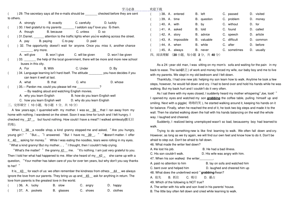 人教版九年级中招考试英语模拟试卷_第2页