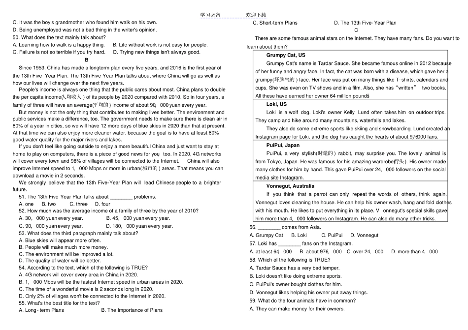 人教版九年级中招考试英语模拟试卷_第3页