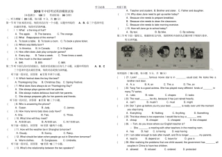 人教版九年级中招考试英语模拟试卷
