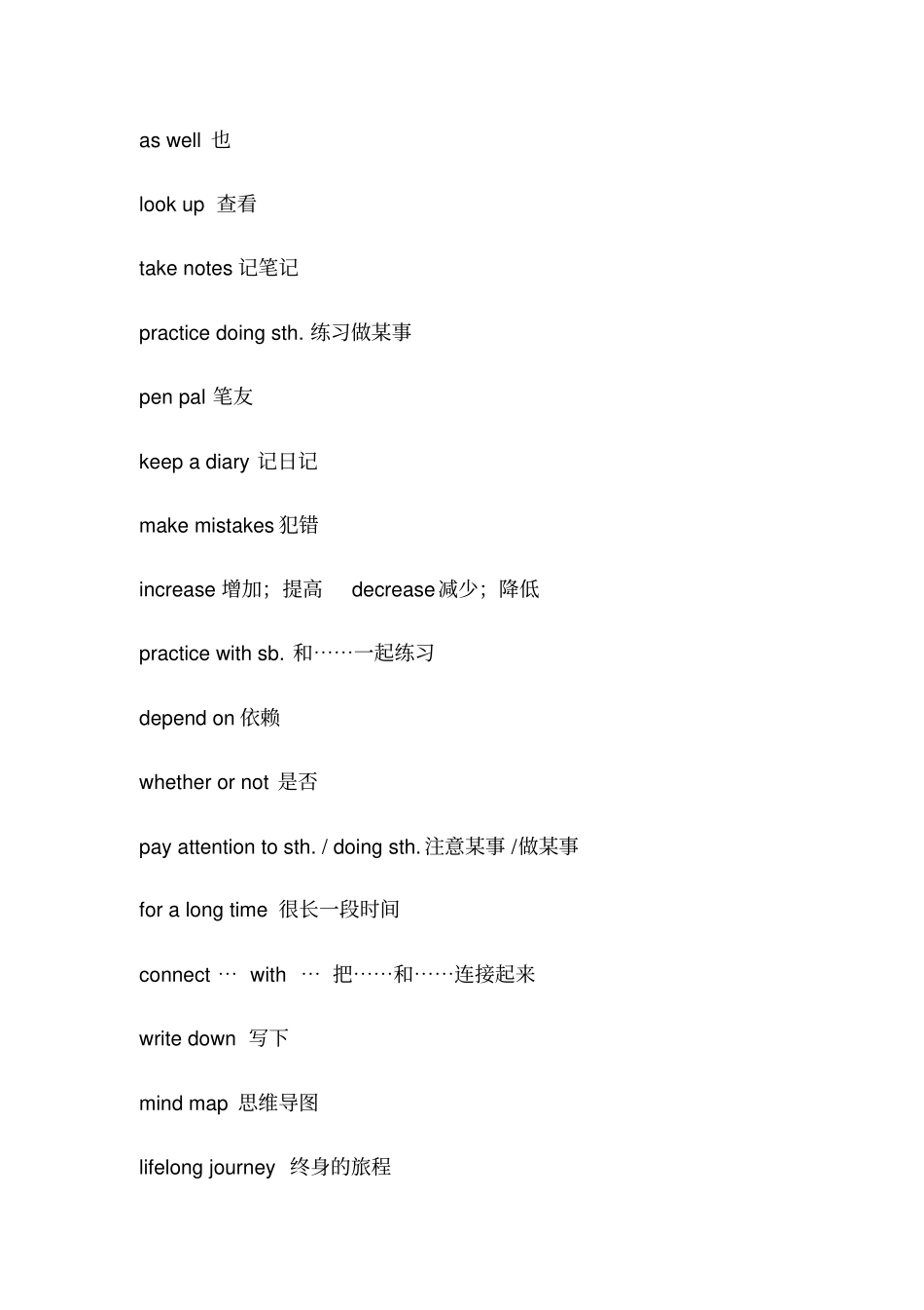 人教版九年级全一册英语知识点归纳_第2页