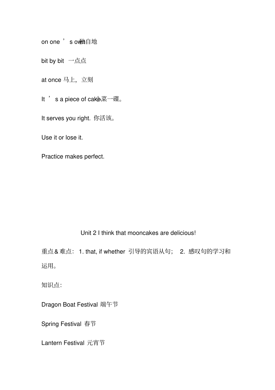人教版九年级全一册英语知识点归纳_第3页