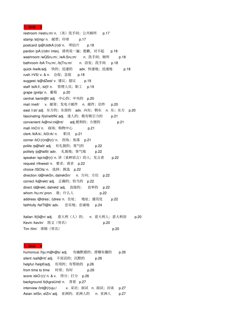人教版九年级全册英语单词词汇表_第3页