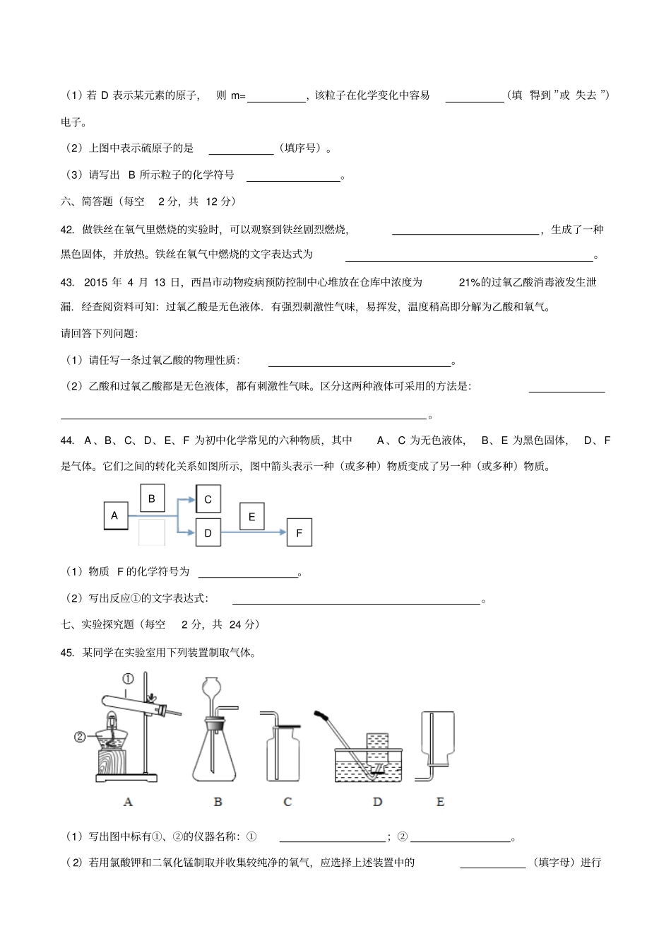 人教版九年级化学上册雅礼试验中学下学期第一次月考试卷_第3页