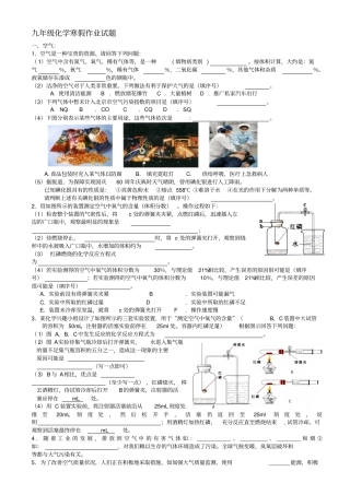 人教版九年级化学寒假作业试题全套