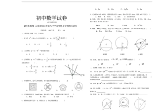 人教版九年级数学上册云南保山第中学期末试卷