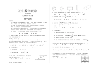 人教版九年级数学上册第一次月考