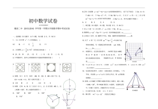 人教版九年级数学上册赣二中第一学期期中考试试卷