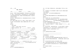 人教版九年级物理15章电流与电路导学案