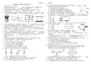 人教版九年级物理上学期期末考试模拟试卷一