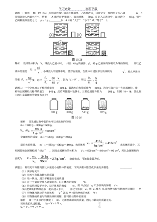 人教版九年级物理上学期经典试题竞赛级别