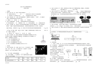 人教版九年级物理初三级寒假作业