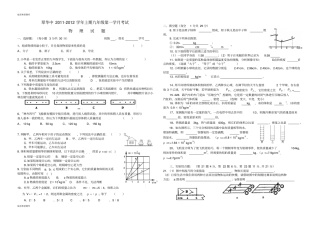人教版九年级物理翠华中上期第一学月考试