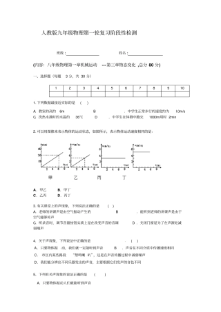 人教版九年级第一轮复习汇总