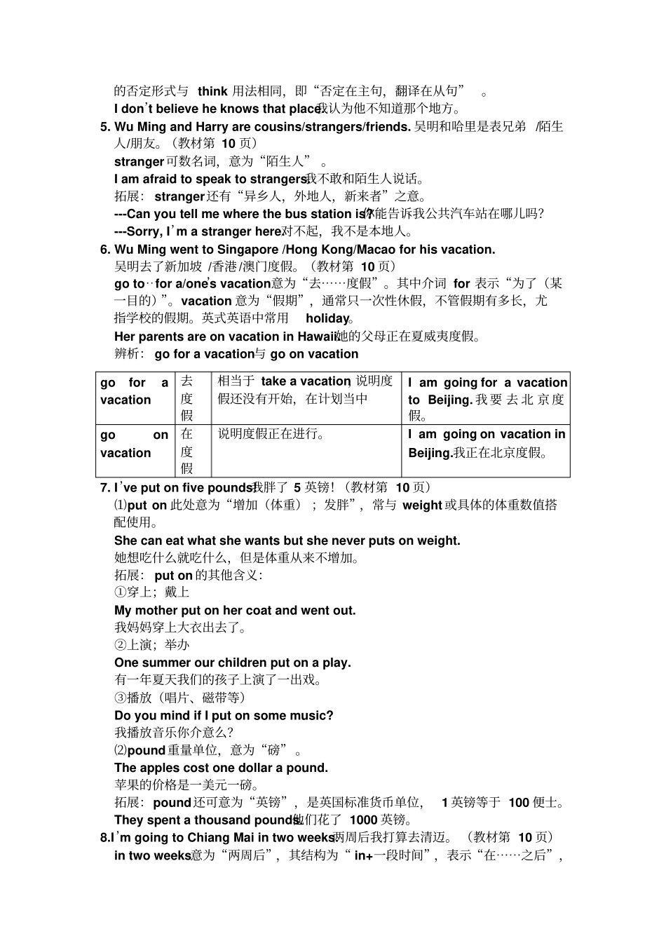 人教版九年级英语Unit2A知识点_第2页