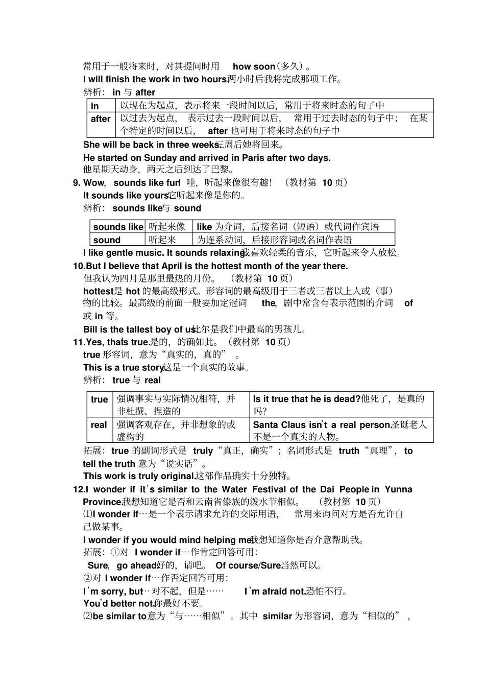 人教版九年级英语Unit2A知识点_第3页
